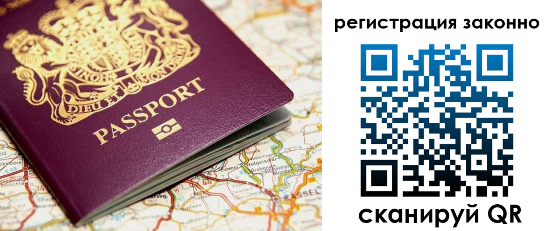 прописка поиск в Междуреченске