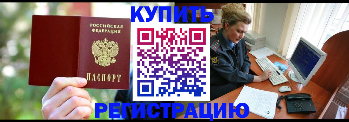 пропишу в квартире в Междуреченске