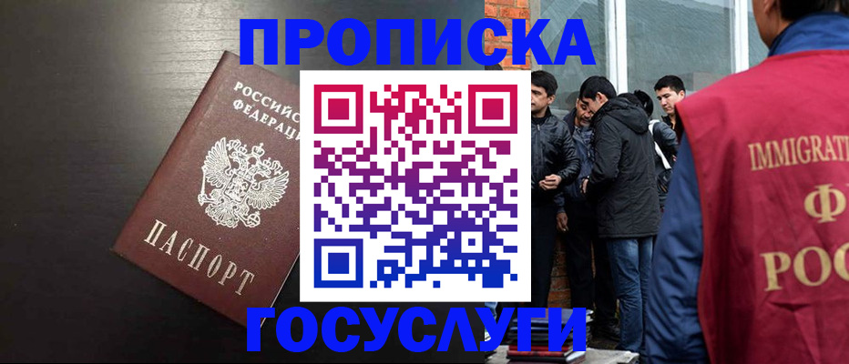 временная регистрация собственник в Междуреченске