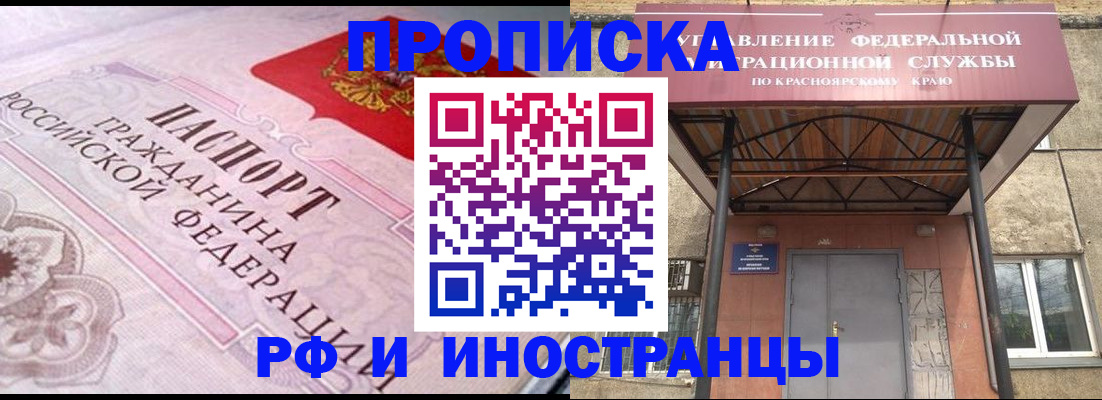 прописка паспорт в Междуреченске