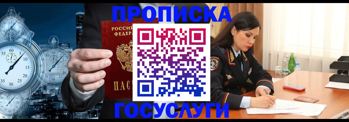 найти адрес прописки в Междуреченске