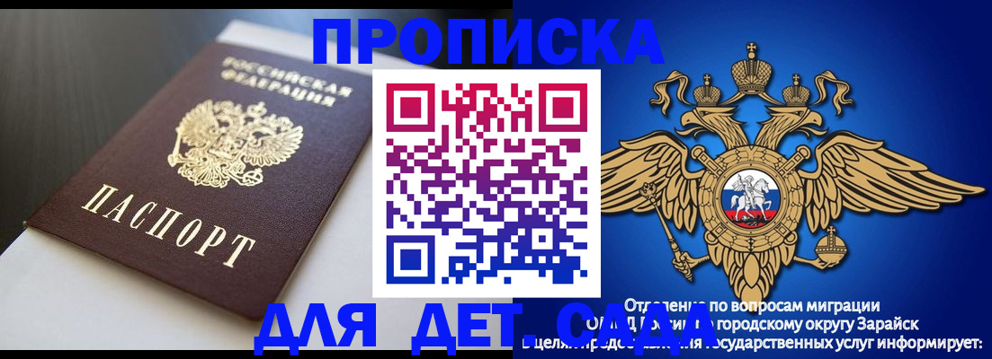 временная регистрация гарантия в Междуреченске