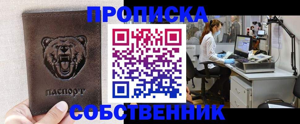 найти адрес прописки в Междуреченске